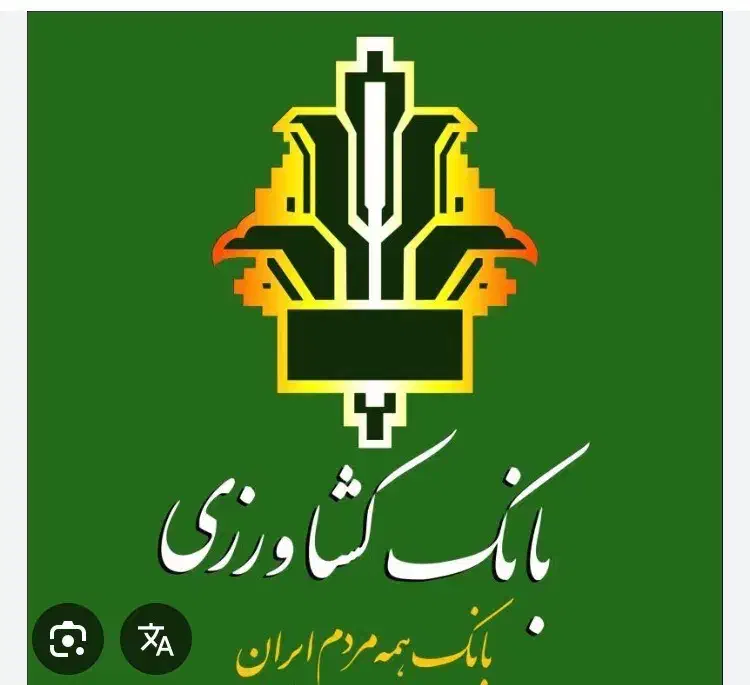 فروش وام احسان بانک کشاورزی|خدمات مالی، حسابداری، بیمه|جیرفت, |دیوار