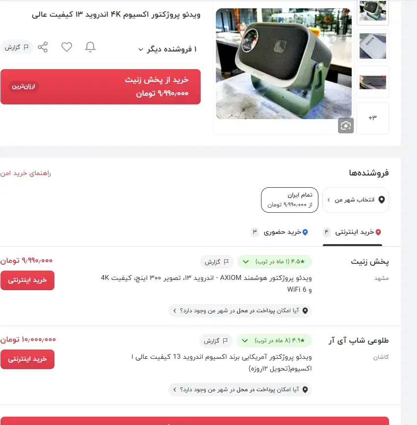 پروژکتور خانگی جایگزین تلویزیون|تلویزیون و پروژکتور|اراک, |دیوار