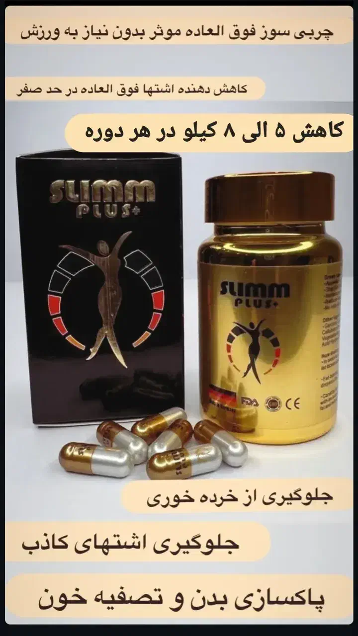 لاغری بامن تجربه کن|آرایشی، بهداشتی، درمانی|میانه, |دیوار