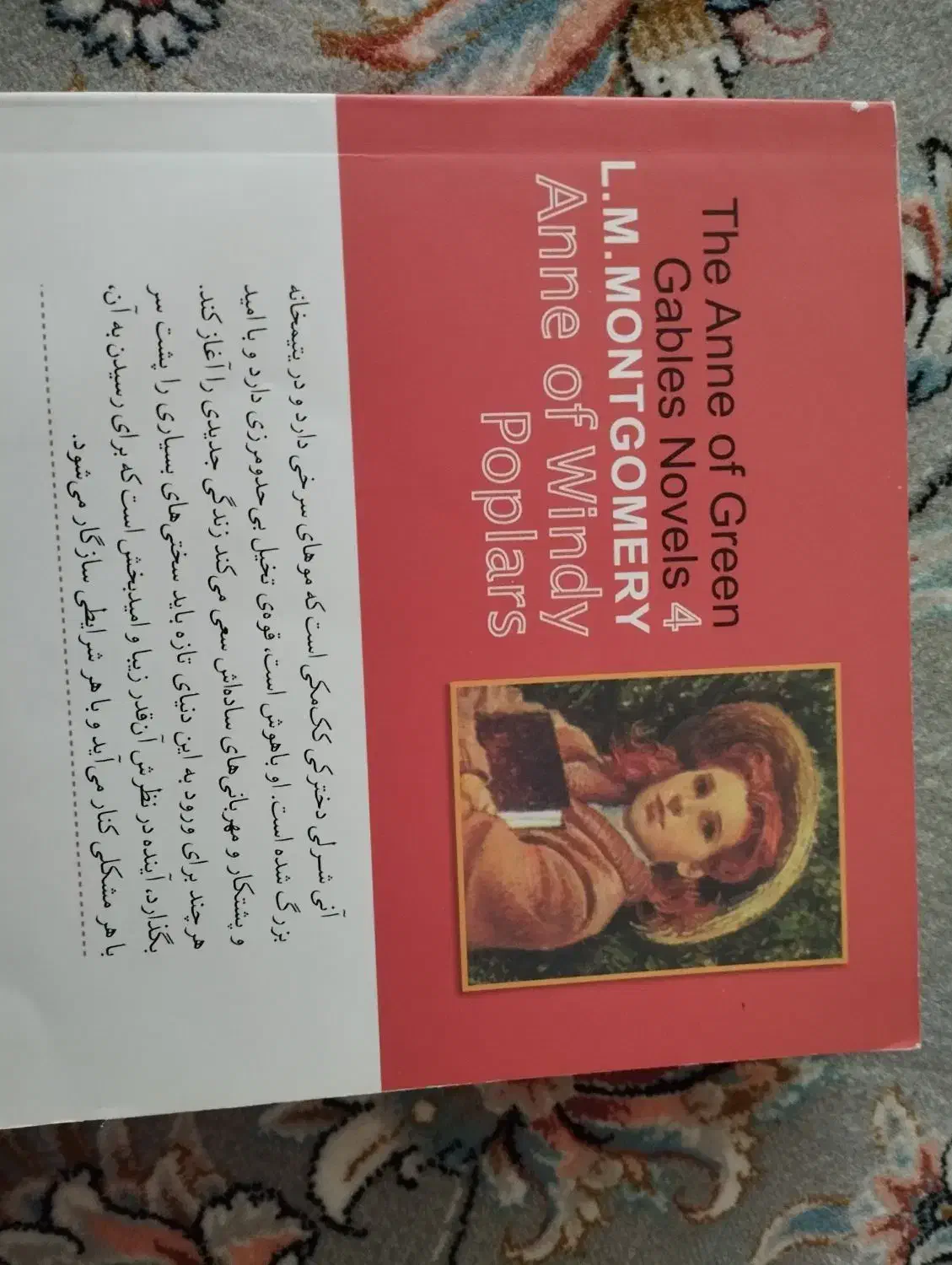 کتاب چهارم آنشرلی|کتاب و مجله ادبی|یزد, |دیوار