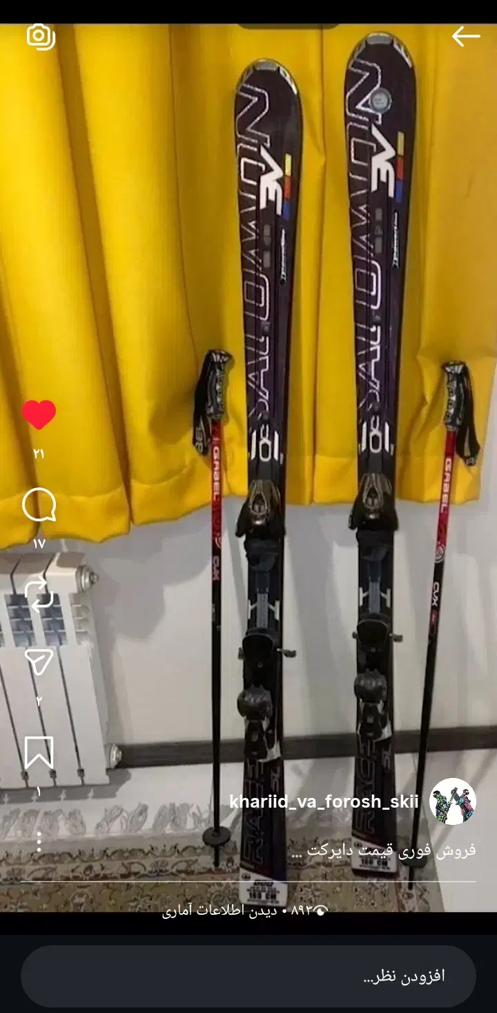 فروش فوری|ورزش‌های زمستانی|سیلوانه, |دیوار