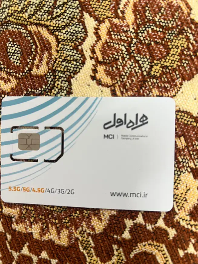 سیم کارت|سیم‌کارت|شیراز, بعثت|دیوار