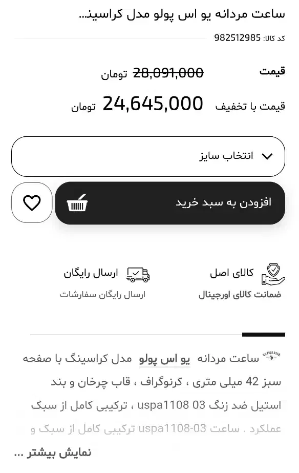 ساعت مچی u.s. polo اورجینال|ساعت|محمدشهر, ولدآباد|دیوار