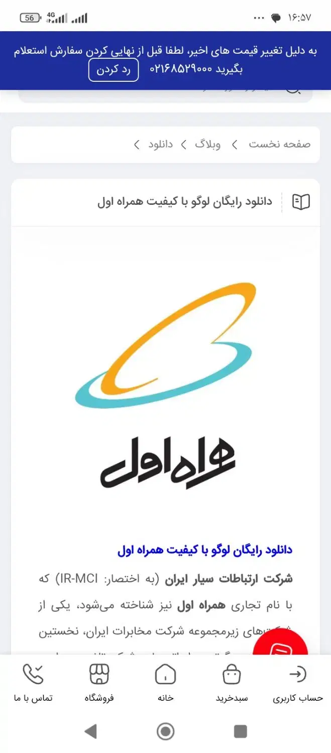09143777845. 09143777846|سیمکارت|شبستر, |دیوار