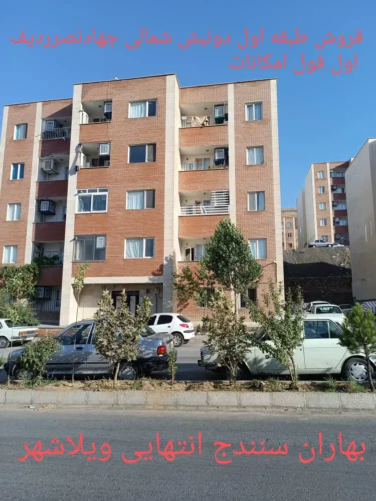 فروش واحد یکخوابه جهادنصر ردیف دوم|فروش آپارتمان|سنندج, |دیوار