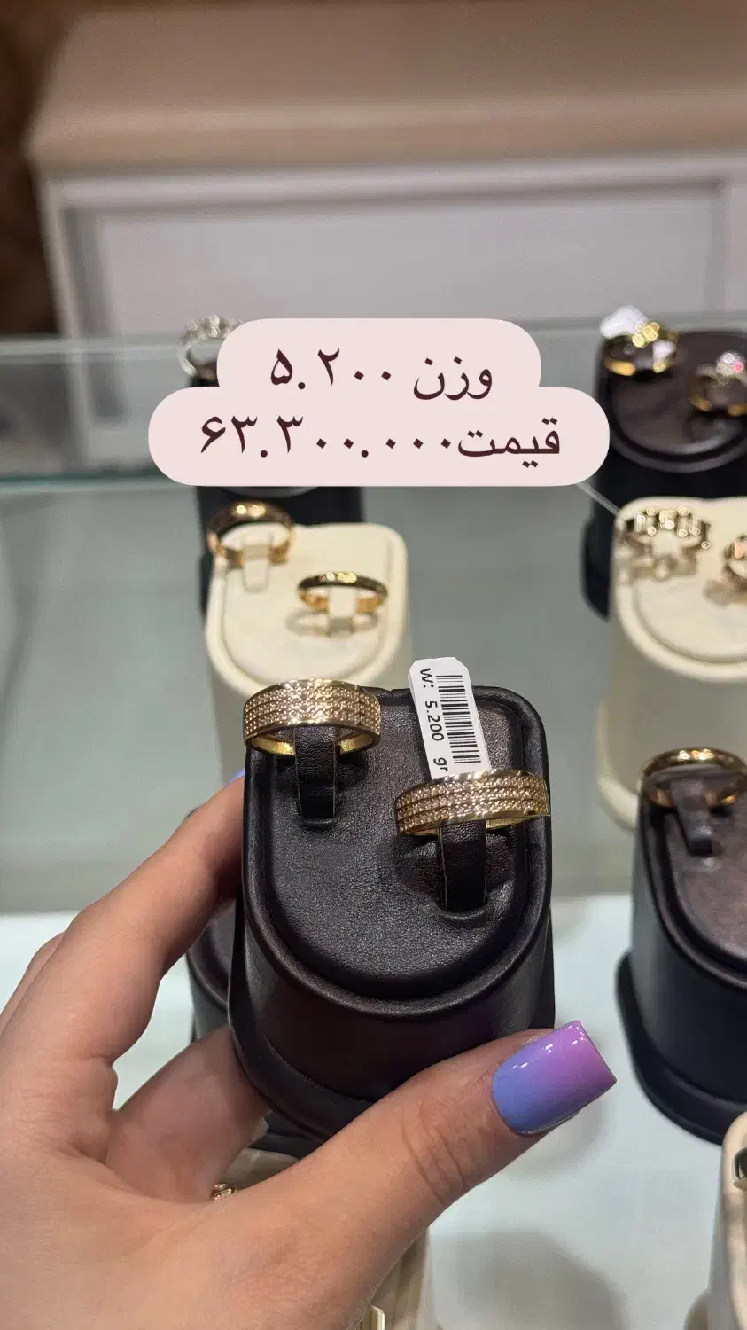حلقه ست|جواهرات|قزوین, |دیوار