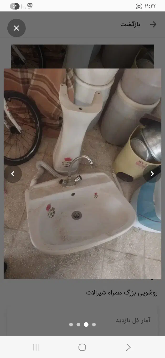 روشویی و شیرالات|لوازم سرویس بهداشتی|قم, منبع آب|دیوار