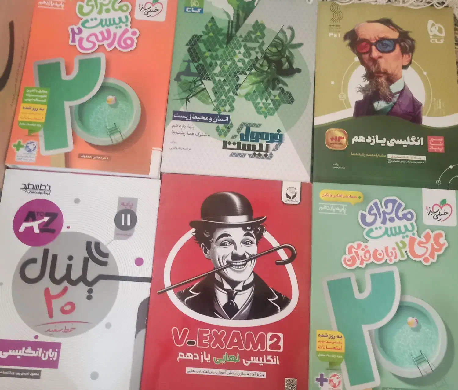 کتاب های نهایی ۱۱ تجربی ریاضی|کتاب و مجله آموزشی|شاهین‌شهر, فیض|دیوار