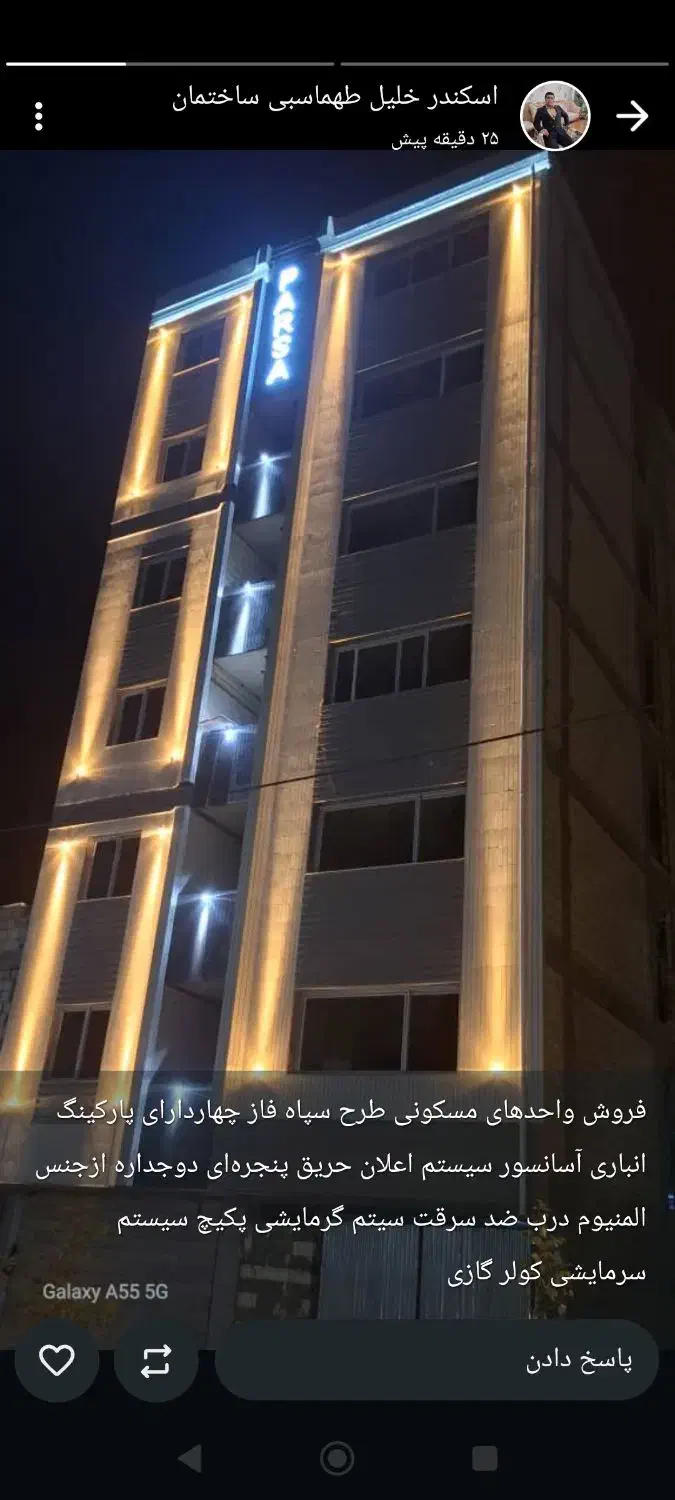 فروش واحد مسکونی|پیش‌فروش املاک|لردگان, |دیوار