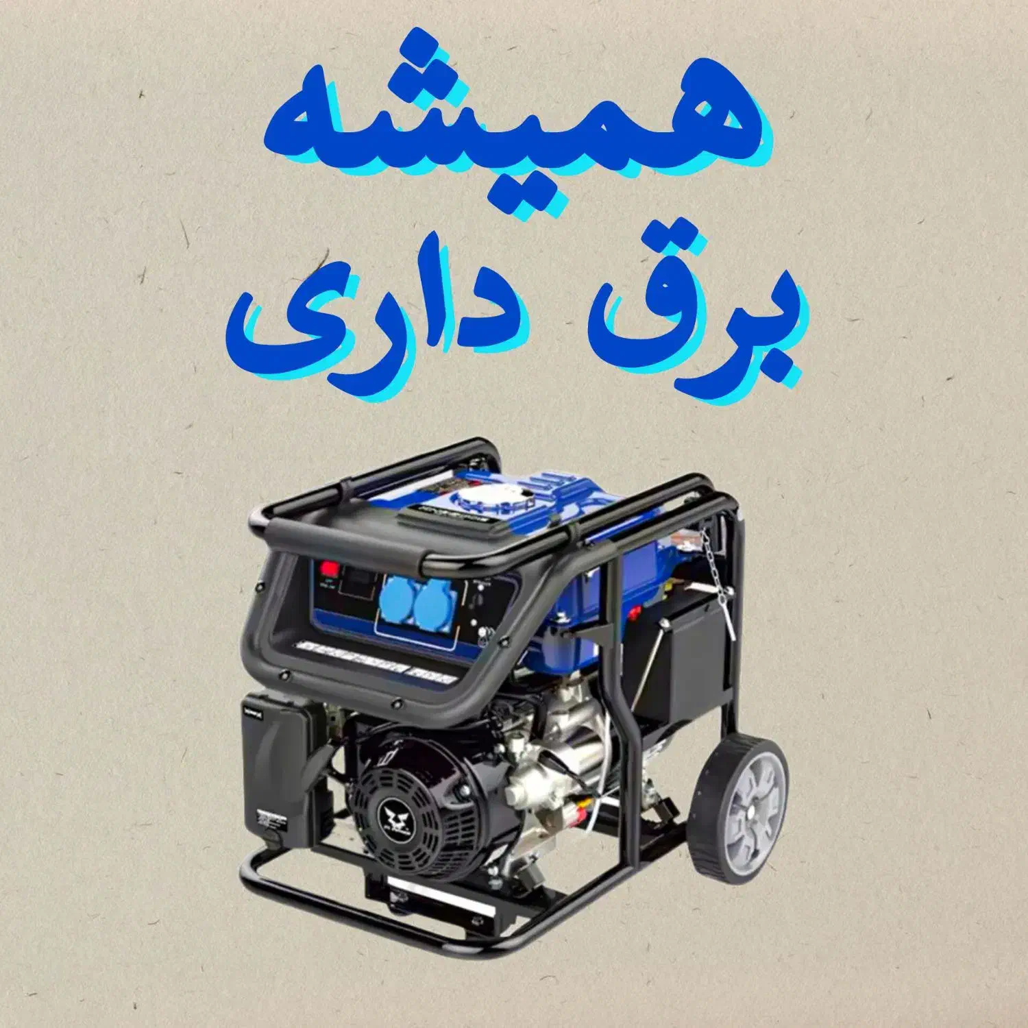 موتور برق ۸/۵ ۵/۵ ۳/۵ کاوا|ماشینآلات صنعتی|علیآباد کتول, |دیوار