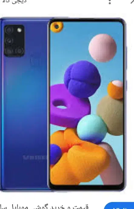 گوشی a21s|موبایل|همدان, |دیوار