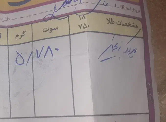 زنجیر و پلاک طلا|جواهرات|ازنا, |دیوار