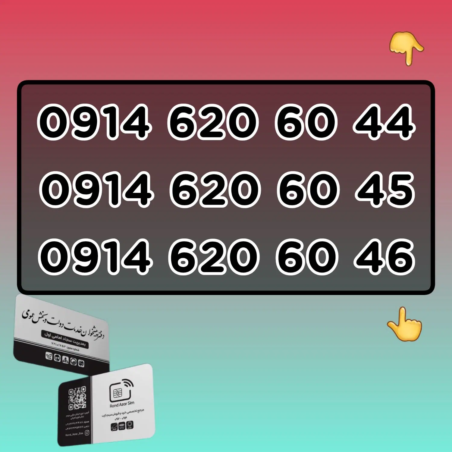0914-620-60-44|سیم‌کارت|تبریز, |دیوار