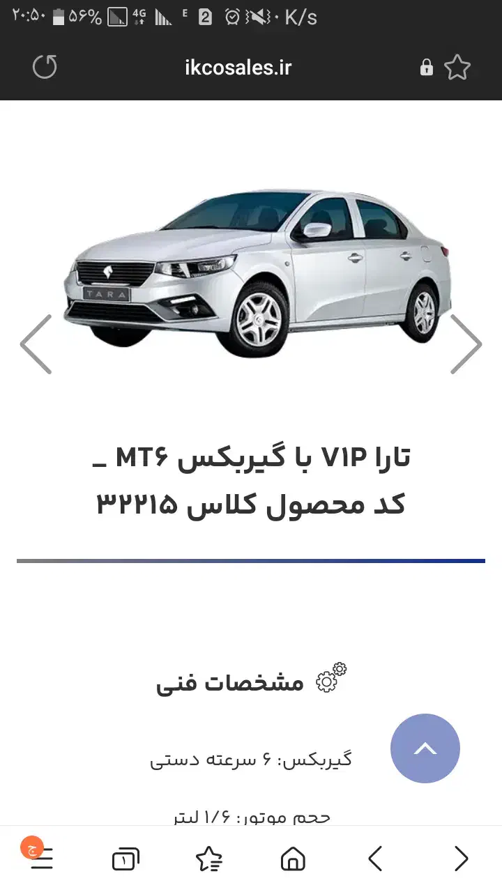 حواله تارا دستی گیربکس mt v1پلاس فروش سه ماه|خودرو سواری و وانت|کرمانشاه, |دیوار