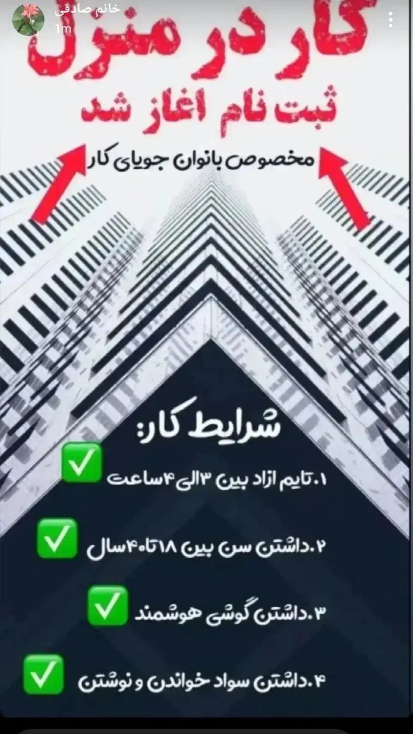 کار درمنزل ویژه بانوان|استخدام بازاریابی و فروش|جوادآباد, |دیوار