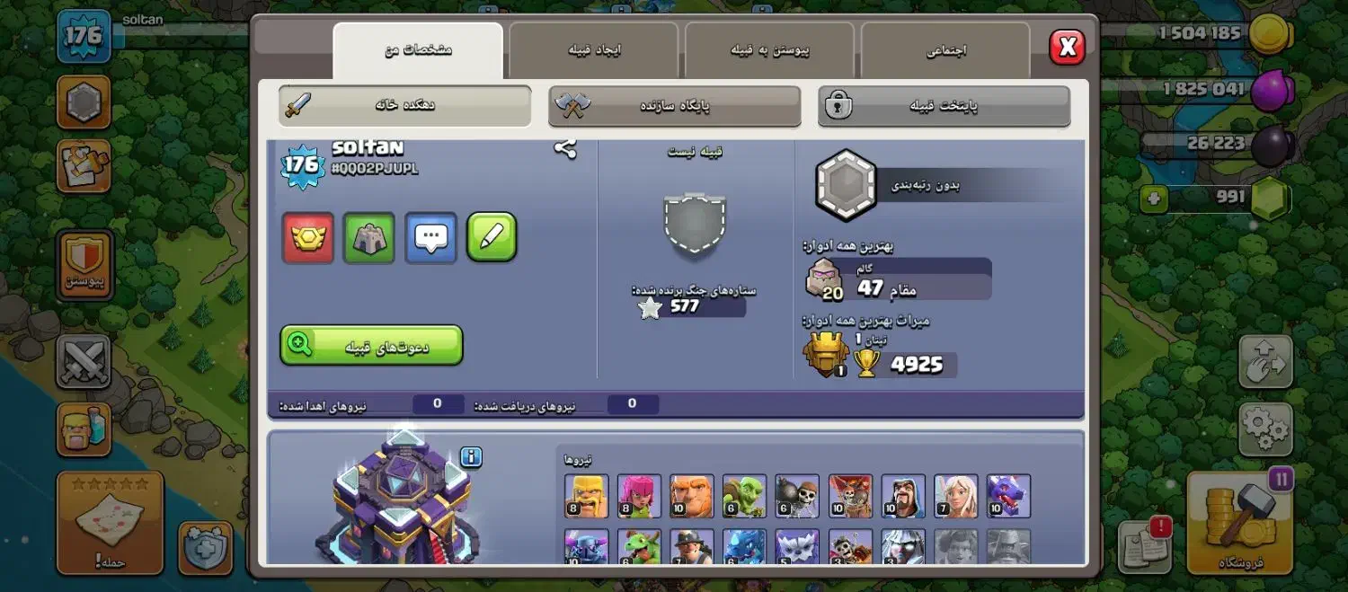 کلش آف کلنز|کنسول، بازی ویدئویی و آنلاین|خاش, |دیوار