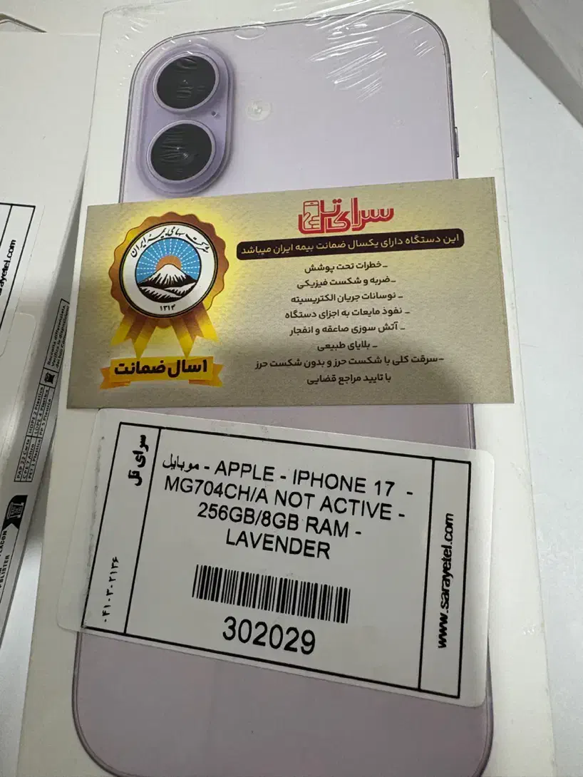 آیفون17نرمال|موبایل|قم, انصار‌الحسین|دیوار