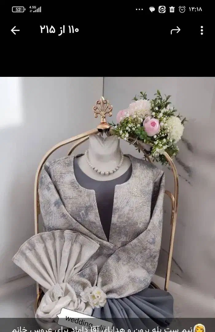 دیزاین خنچه و تزیین لباس ویژه یلدا|صنایع دستی و سایر لوازم تزئینی|اصفهان, شاه پسند|دیوار