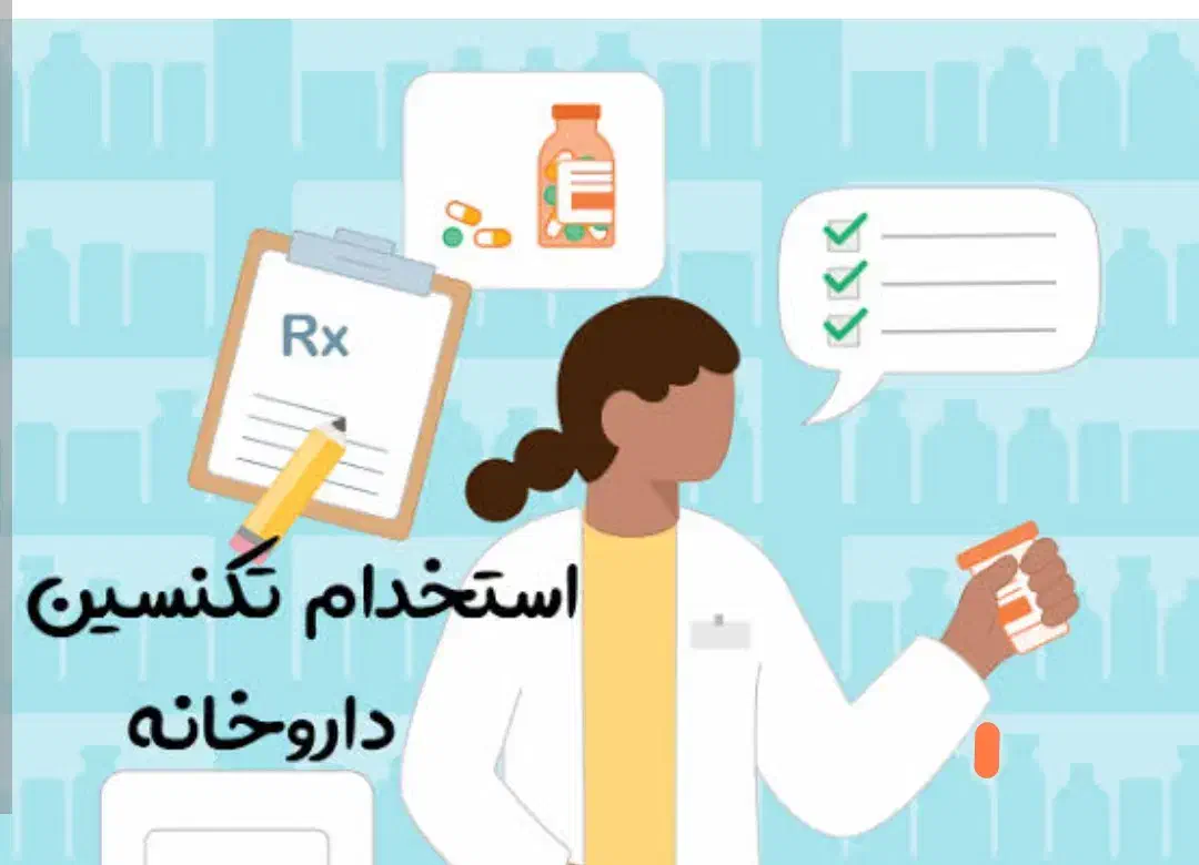 استخدام فروشنده داروخانه دامپزشکی|استخدام درمانی، زیبایی، بهداشتی|زابل, |دیوار