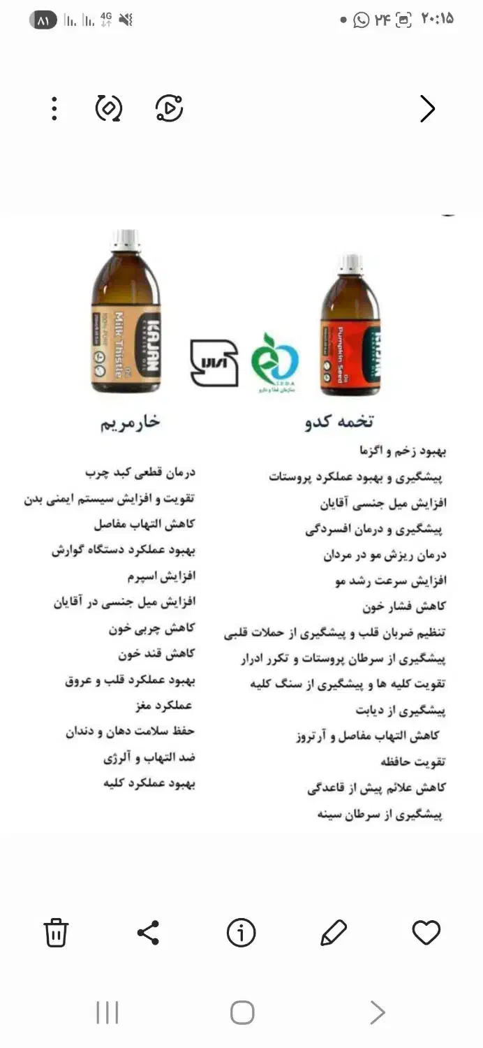 روغن های کاژان|آرایشی، بهداشتی، درمانی|کازرون, |دیوار