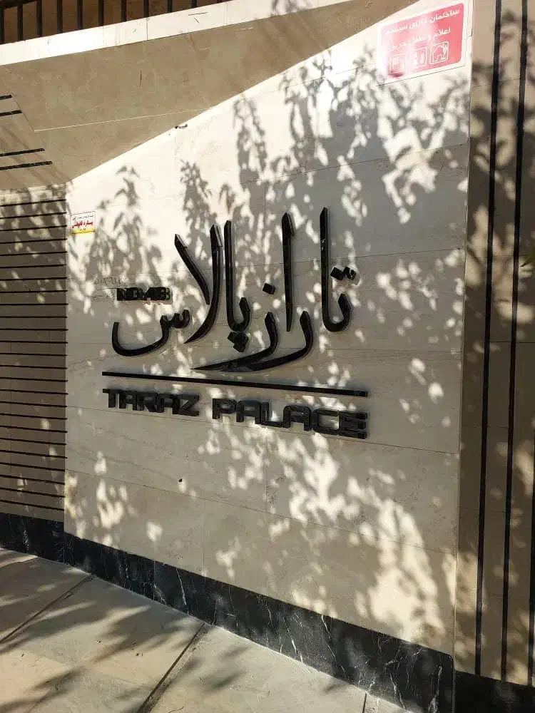 چاپ بنر ، ساخت تابلو ، Led|خدمات پیشه و مهارت|کرج, حصارک پایین|دیوار