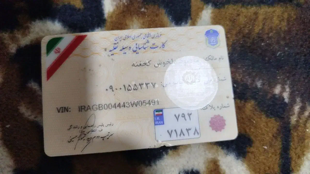 کارت موتور پیدا کردم|اشیا|بیرجند, |دیوار