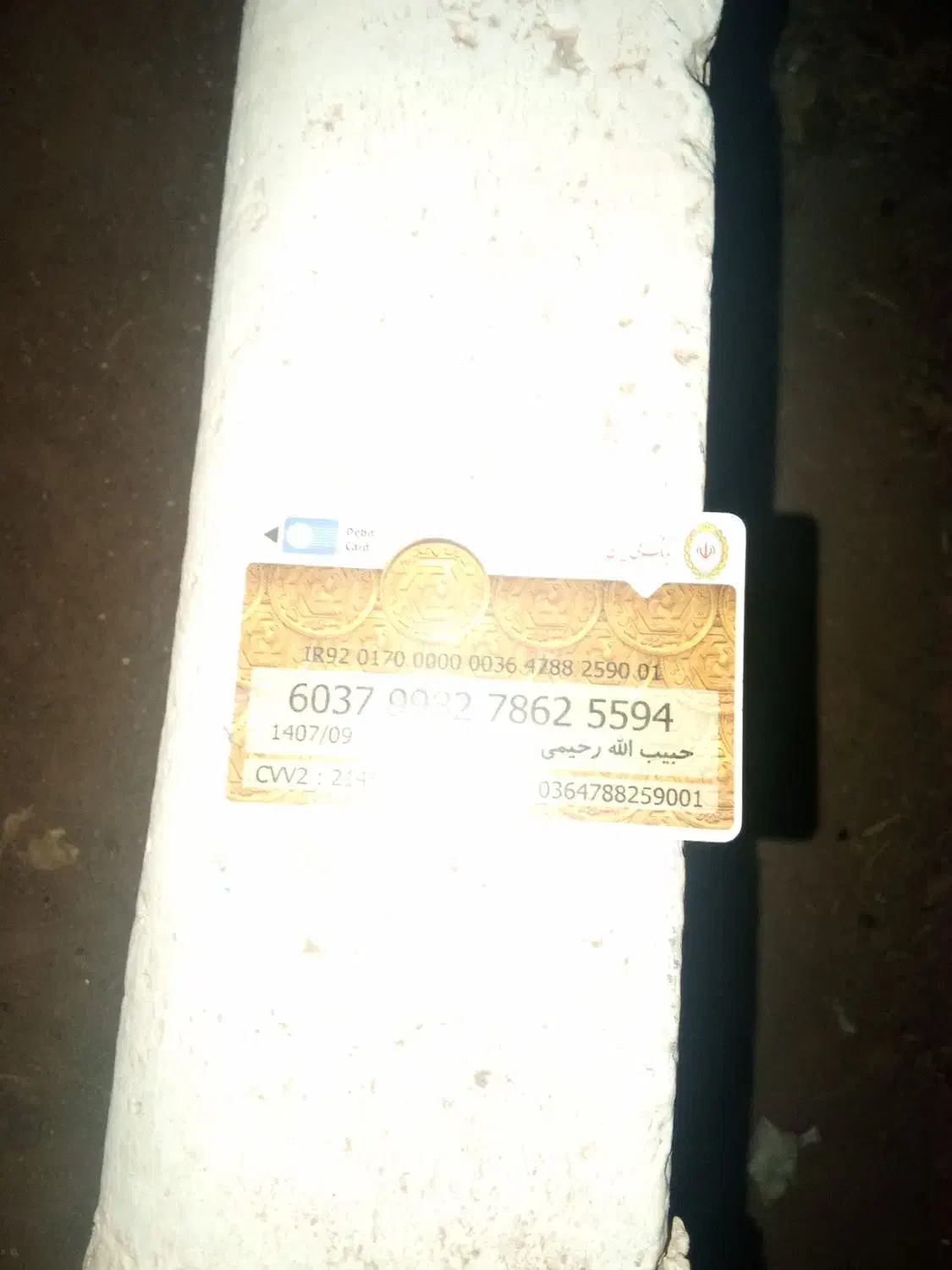 کارت.عابربانک|اشیا|زرند, |دیوار