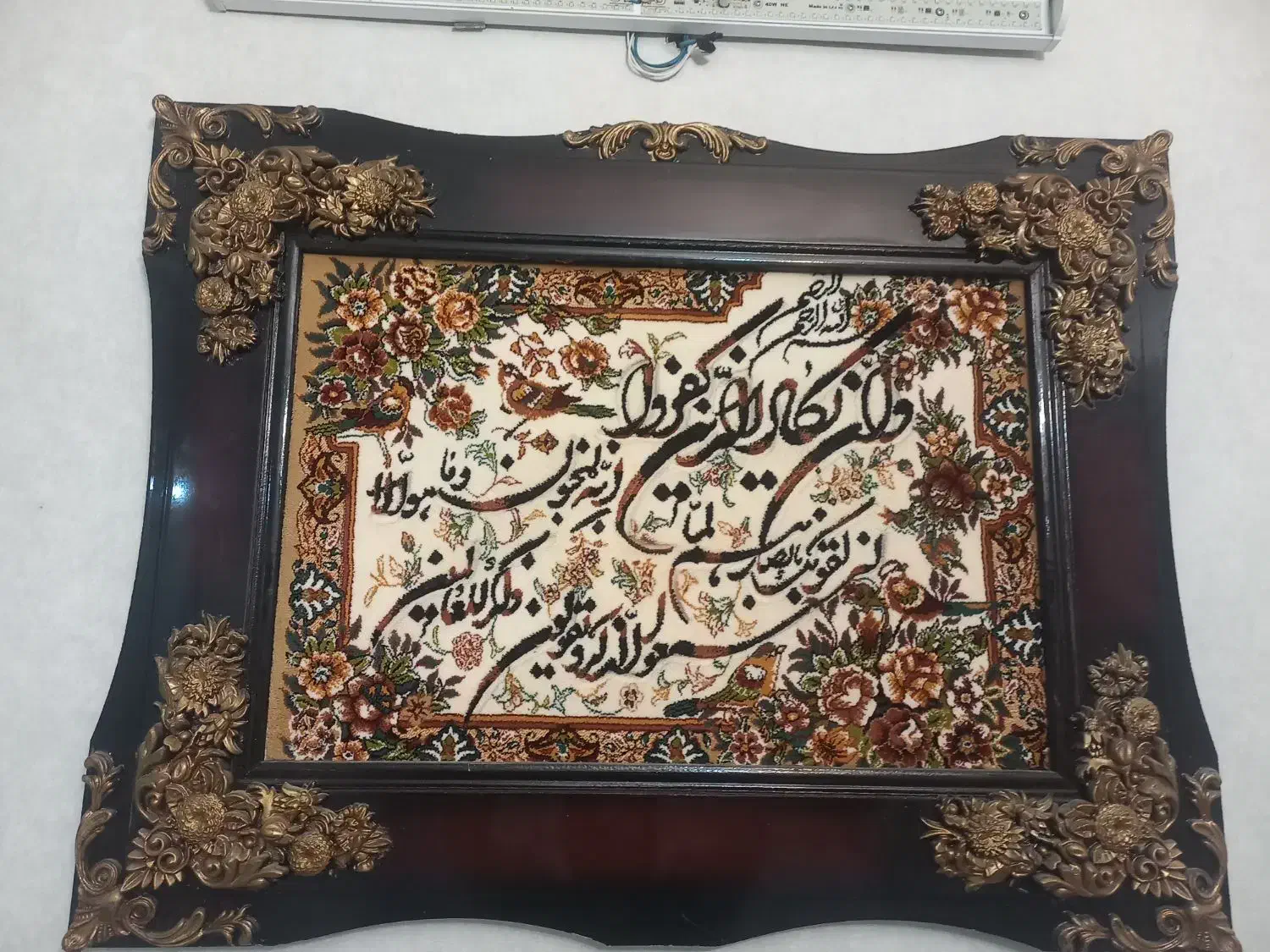 تابلو فرش|تابلو فرش|اسلام‌شهر, مسکن مهر اسلاشهر (شهرک امام خمینی)|دیوار