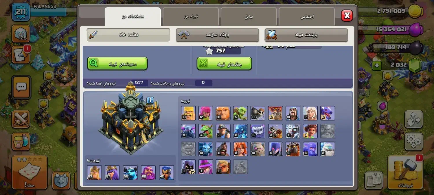 کلش لول ۱۷|کنسول، بازی ویدئویی و آنلاین|فردیس, شهرک ارم|دیوار