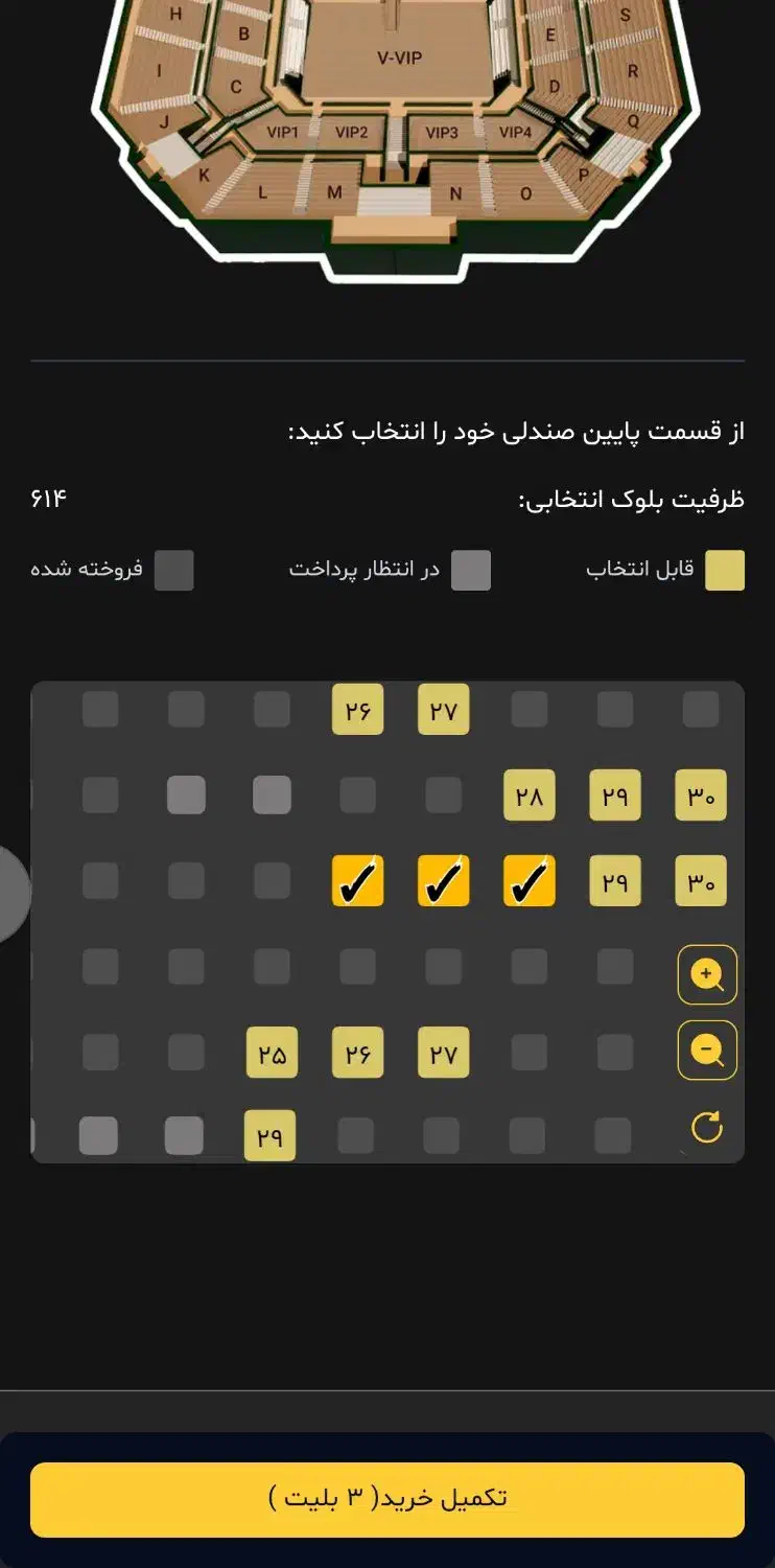 ۳عدد بلیط الیورتوریست|بلیت تئاتر و سینما|تهران, بهارستان|دیوار