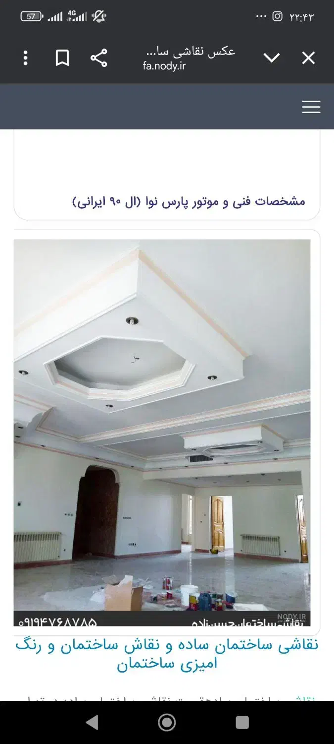 رنگ آمیزی|خدمات پیشه و مهارت|بندر ماهشهر, |دیوار