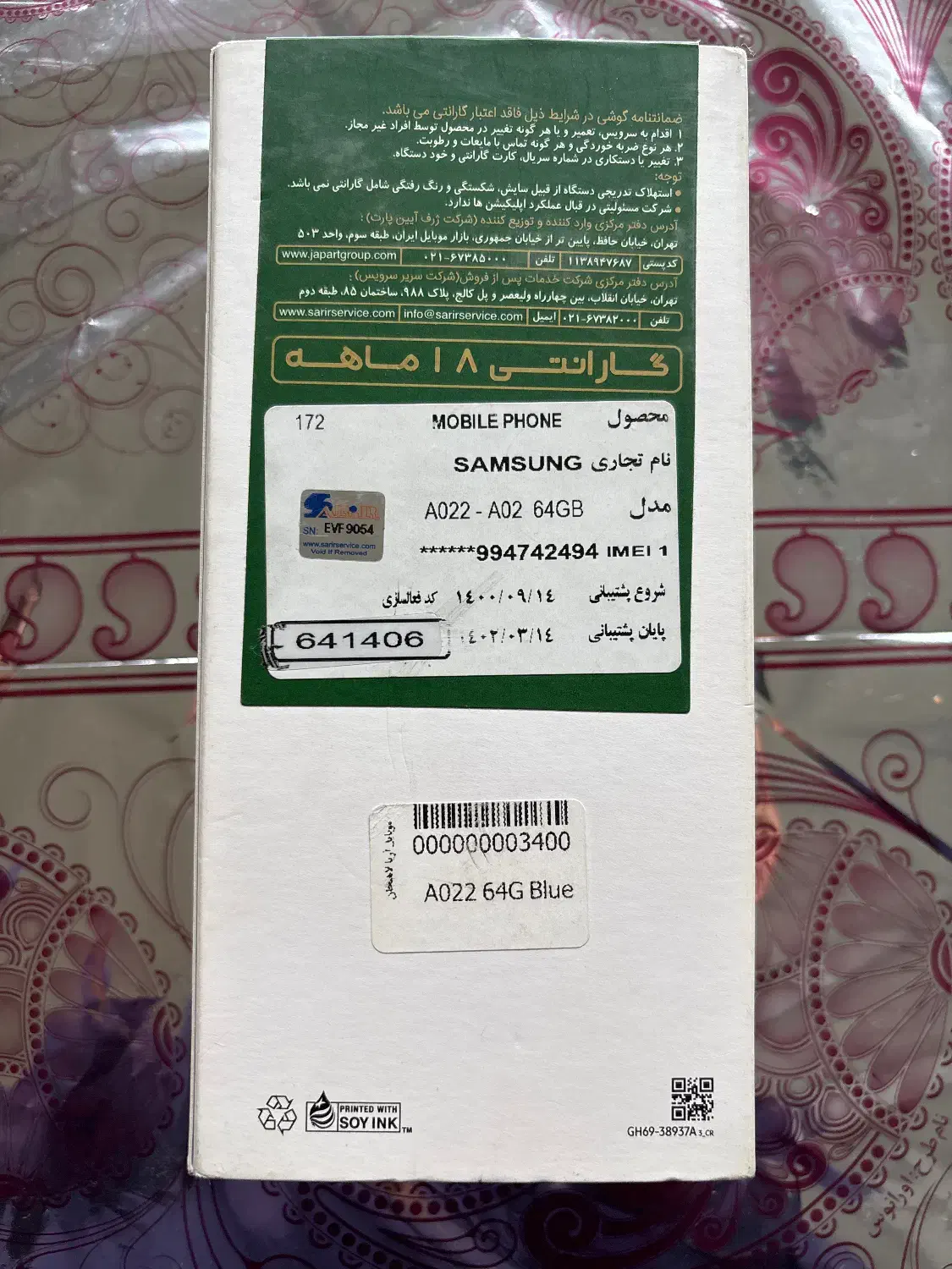 سامسونگ A02|موبایل|لاهیجان, امیرشهید|دیوار