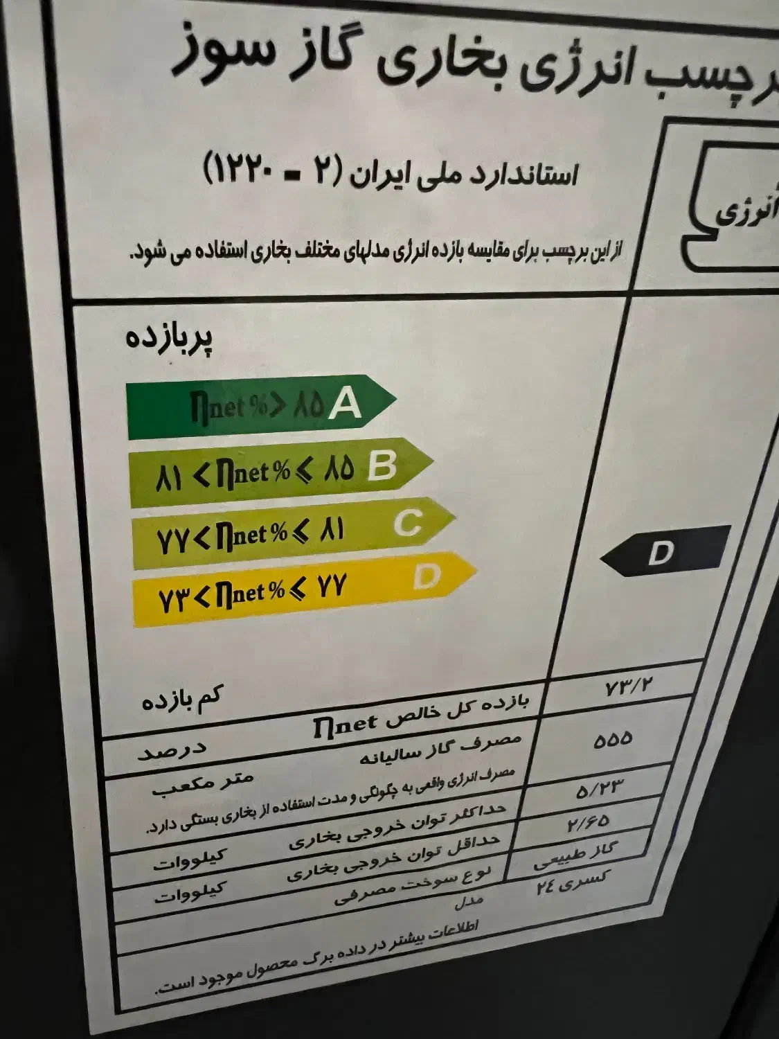 بخاری نو|بخاری، هیتر، شومینه|قم, شهرک فاطمیه|دیوار