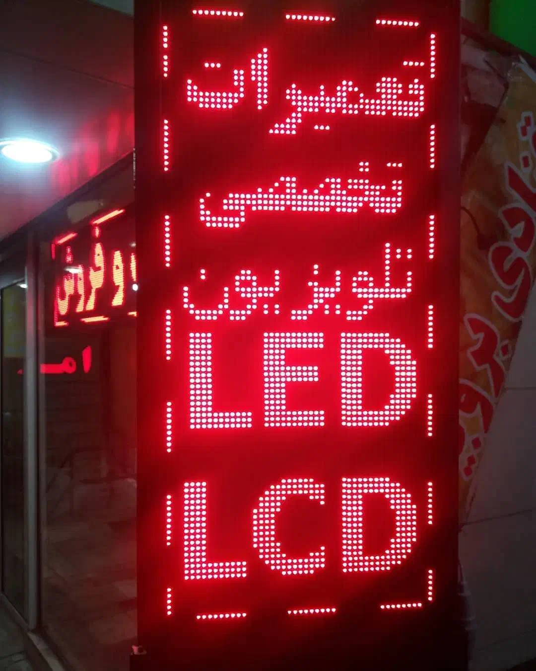 استخدام کارآموز یا شاگرد برای تعمیرگاه تلویزیون|استخدام صنعتی، فنی، مهندسی|اصفهان, میرعماد|دیوار