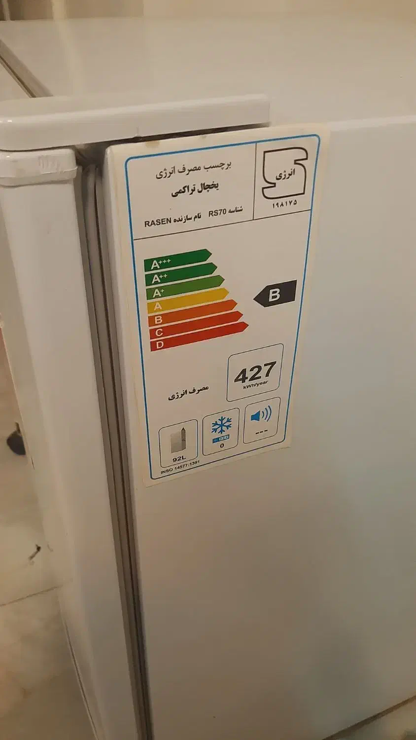 یخچال مینی مناسب محل کار و ...|یخچال و فریزر|سنندج, |دیوار