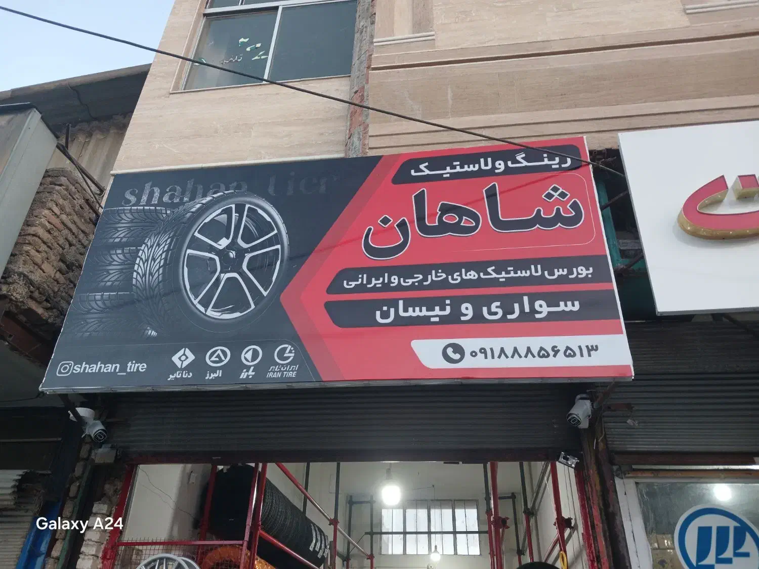 لاستیک کویر تمام خودروها داخلی و خارجی|قطعات یدکی و لوازم جانبی|کرمانشاه, |دیوار