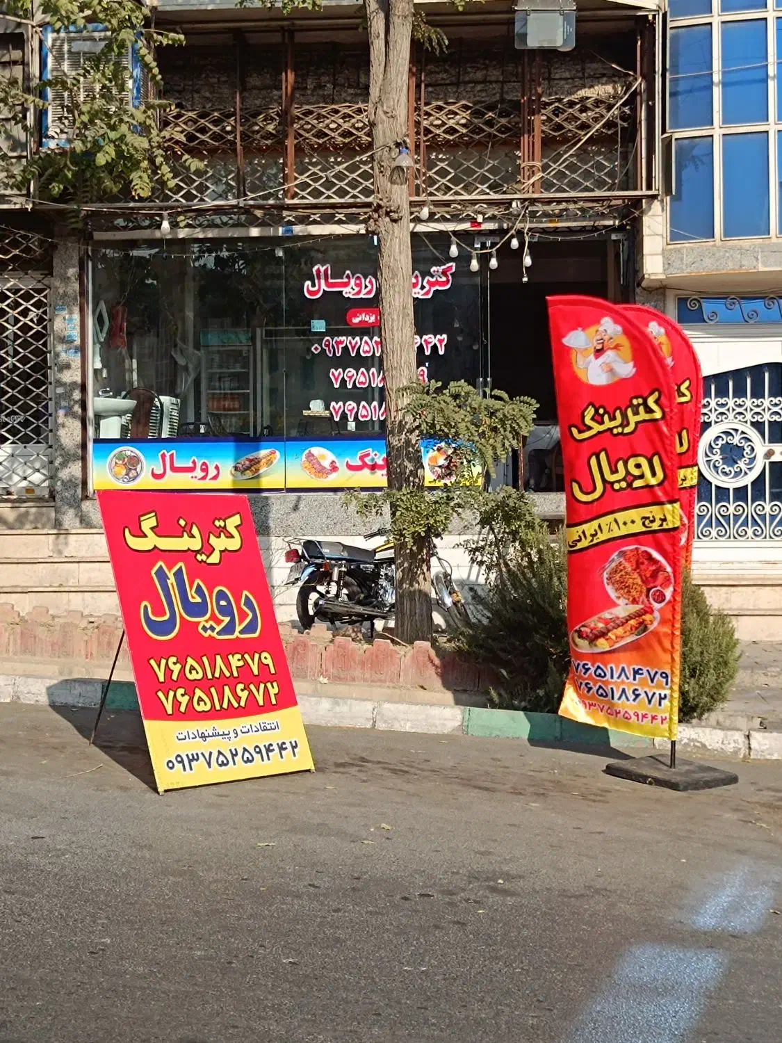 واگذاری کترینگ تهیه غذا|کافیشاپ و رستوران|رودهن, |دیوار