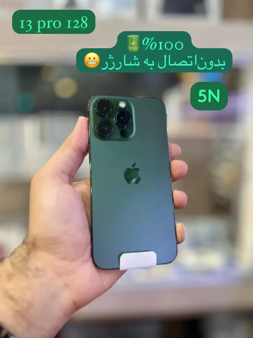 آیفون ۱۳ پرو|موبایل|تبریز, |دیوار