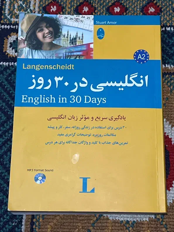 کتاب اموزش انگلیسی مقدماتی basic|کتاب و مجله آموزشی|رشت, گلسار|دیوار