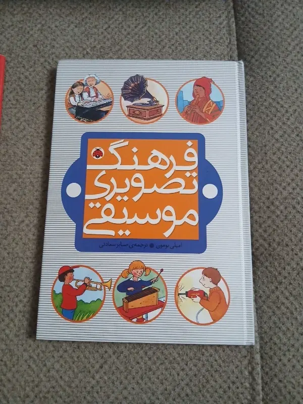 کتاب|کتاب و مجله|اسلام‌شهر, مطهری|دیوار