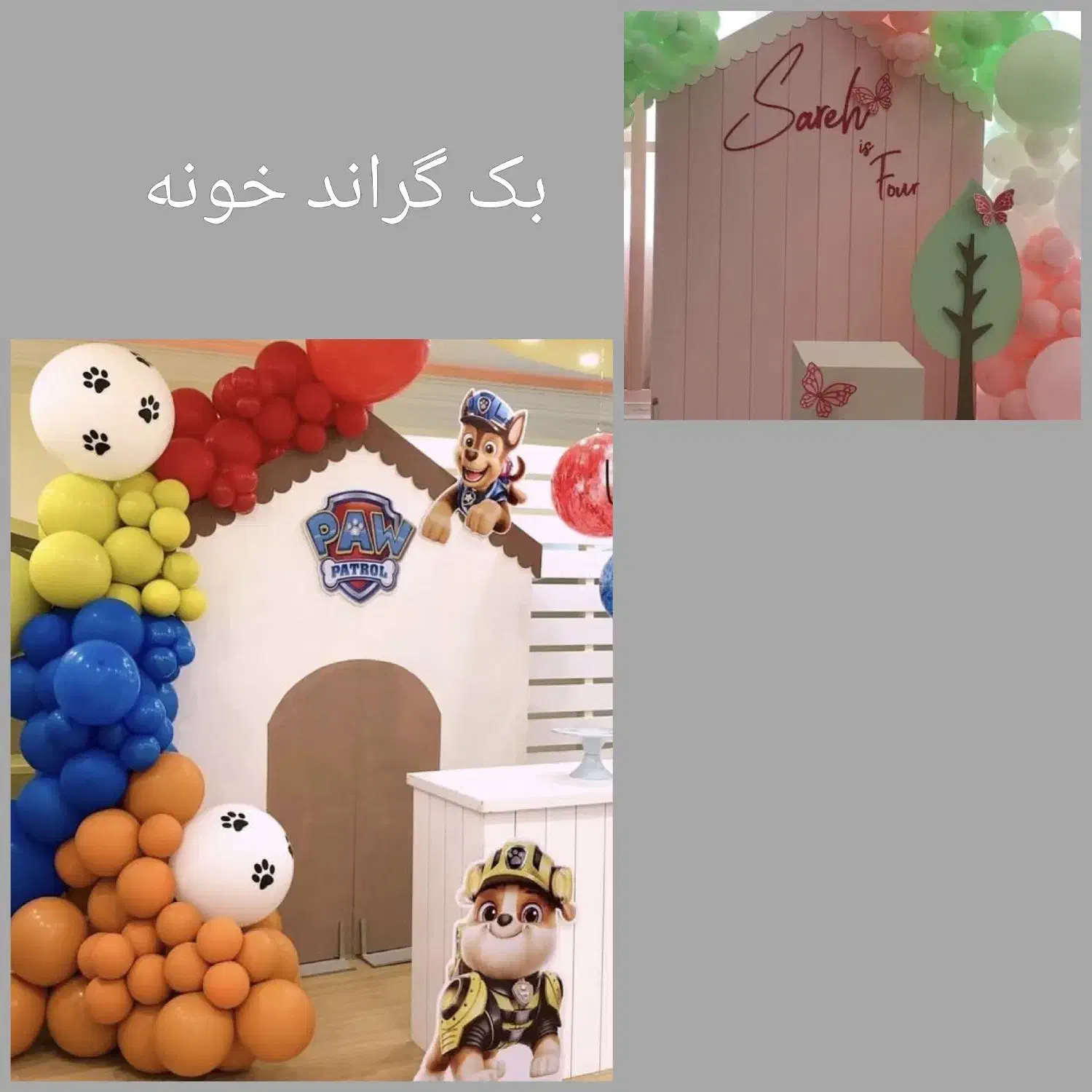 بک گراند|خدمات پذیرایی، مراسم|رشت, حمیدیان|دیوار