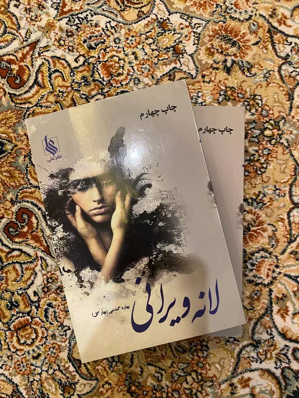 فروش رمان نو ایرانی با قیمت کمتر|کتاب و مجله ادبی|تهران, دانشگاه شریف|دیوار