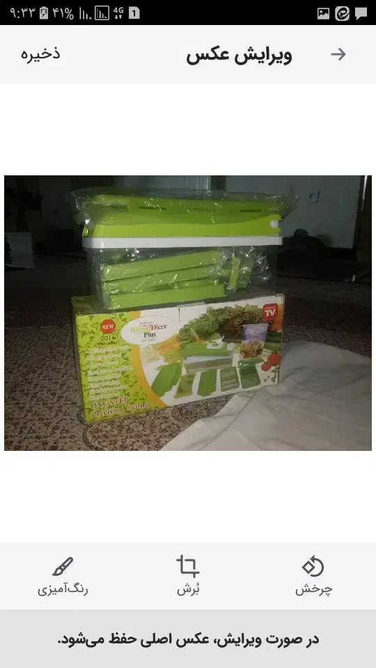 دایسر نایسر|خردکن، آسیاب، غذاساز|اراک, |دیوار