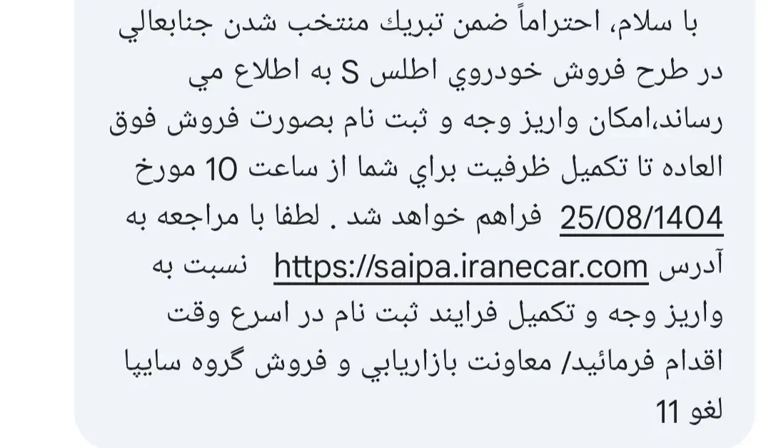 حواله خودرو می فروشیم|خودرو سواری و وانت|جلفا, |دیوار