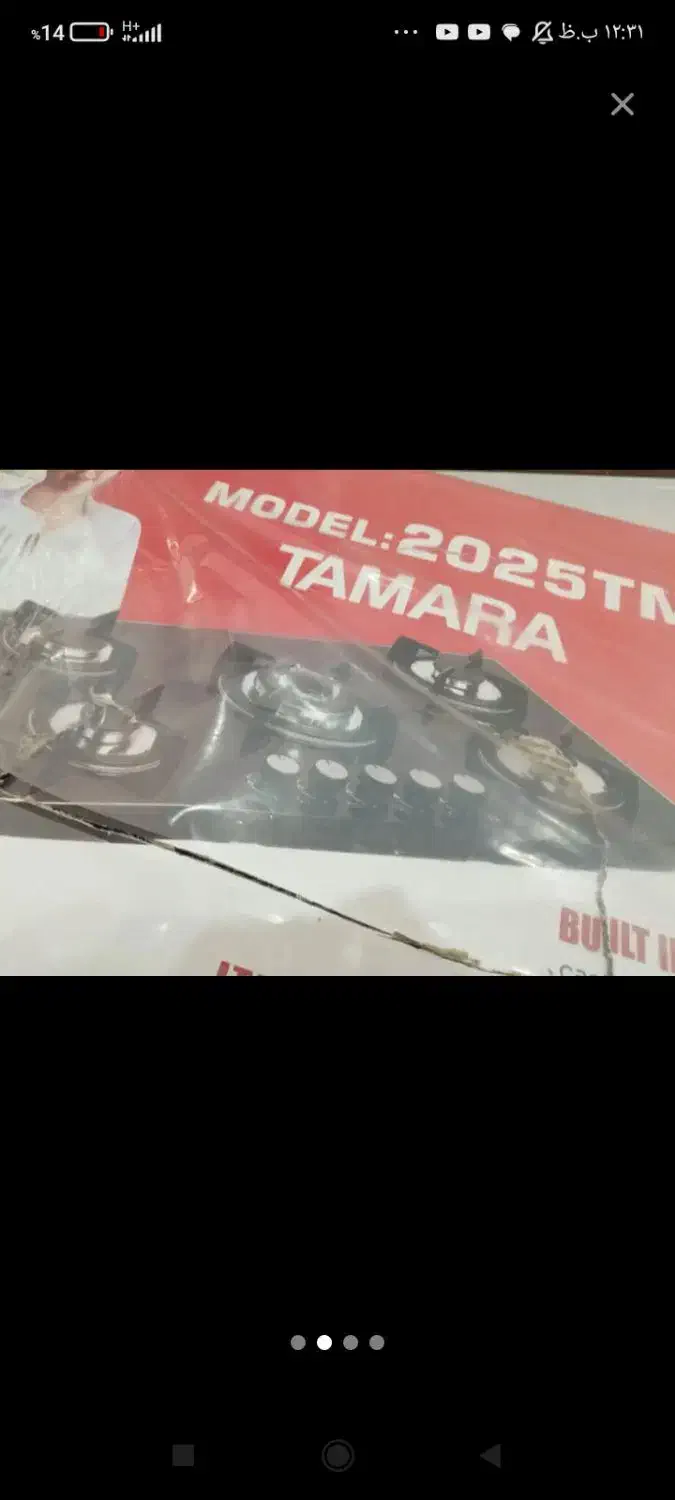 گاز صفحه ای نو|اجاق گاز و لوازم برقی پخت‌وپز|اهواز, کوی علوی|دیوار