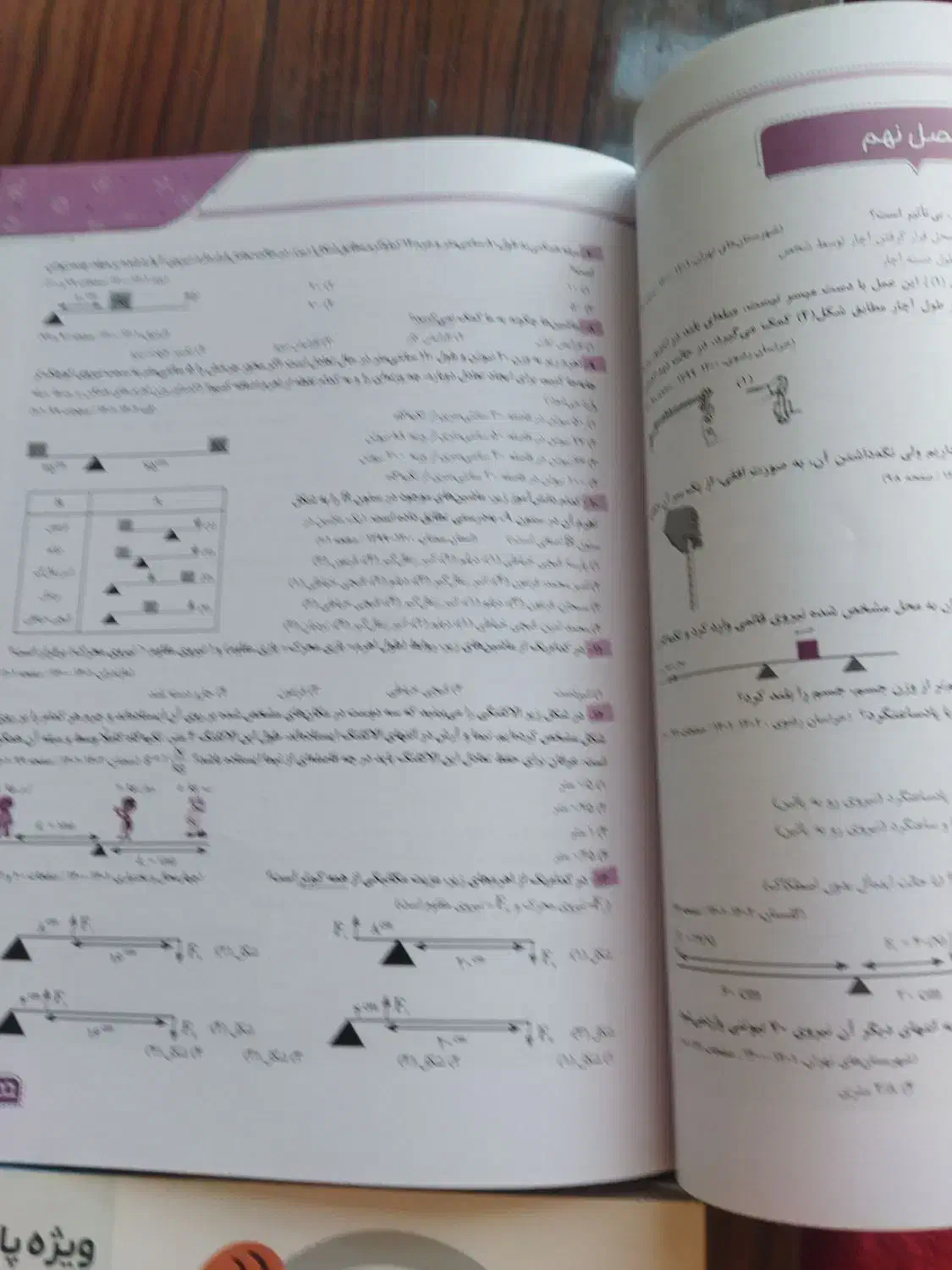 کتاب کمک درسی نهم ویژه نمونه دولتی و تیزهوشان|کتاب و مجله آموزشی|بجنورد, |دیوار