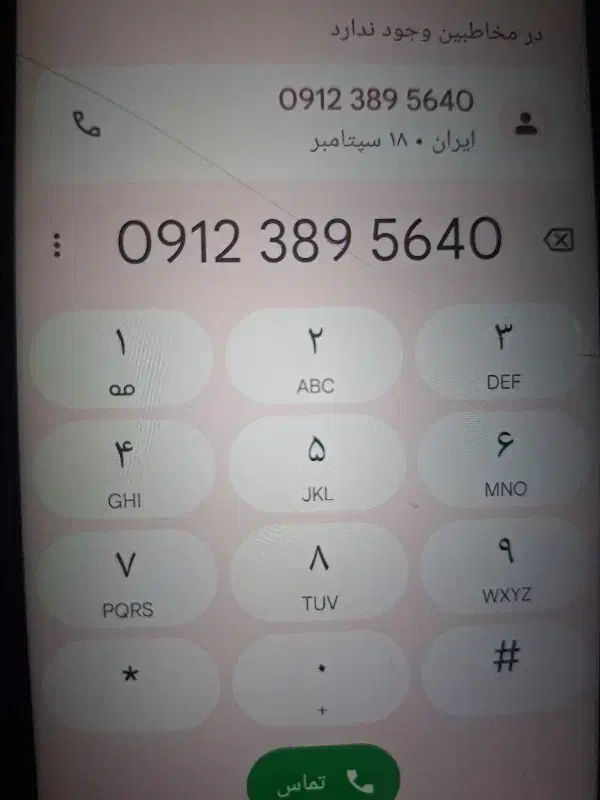 سیم کارت|سیمکارت|قرچک, مهدیه|دیوار