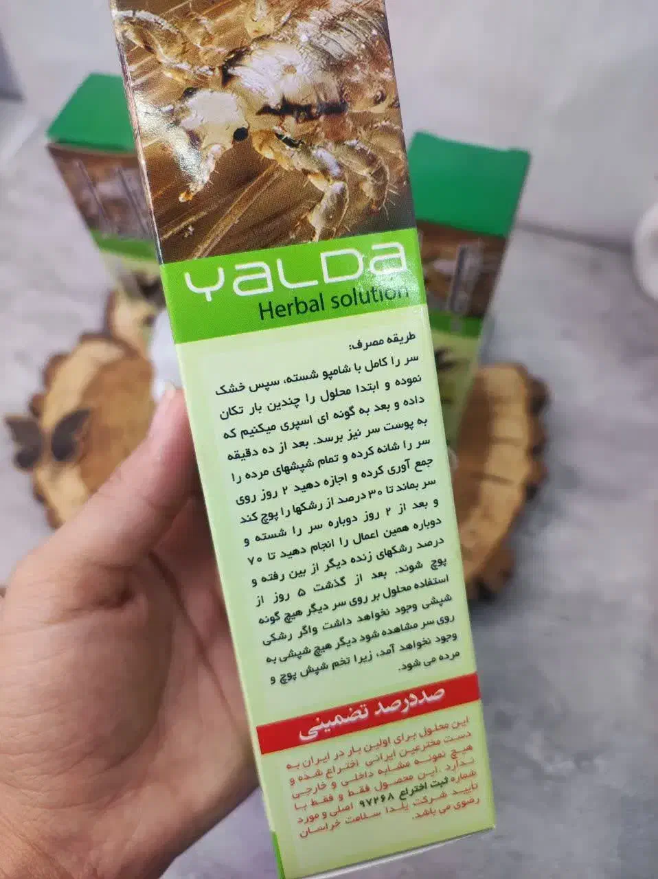 محلول شپش|مواد شوینده و دستمال کاغذی|مشهد, دریادل|دیوار