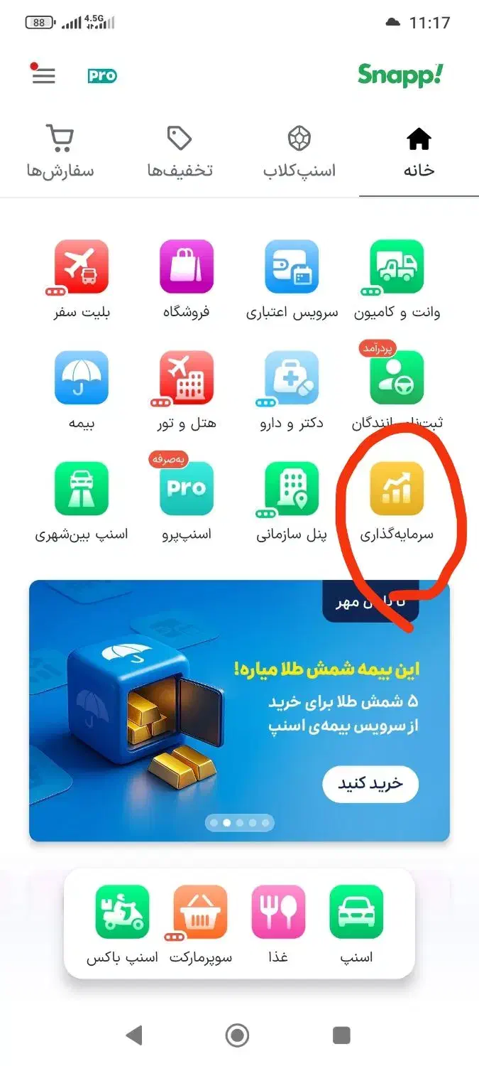 کارت هدیه 200 گیرت میاد|کارت هدیه و تخفیف|ماهدشت, |دیوار