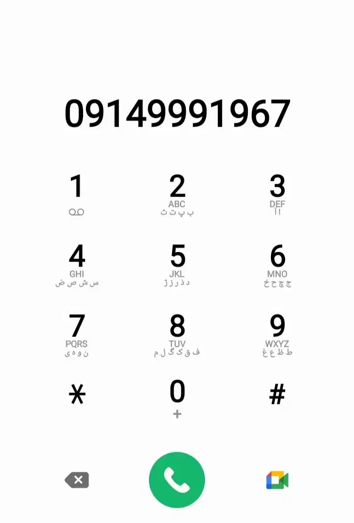 شماره خط رند|سیمکارت|سهند, |دیوار